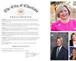 北卡州四位市長致褒獎信祝賀法輪大法日