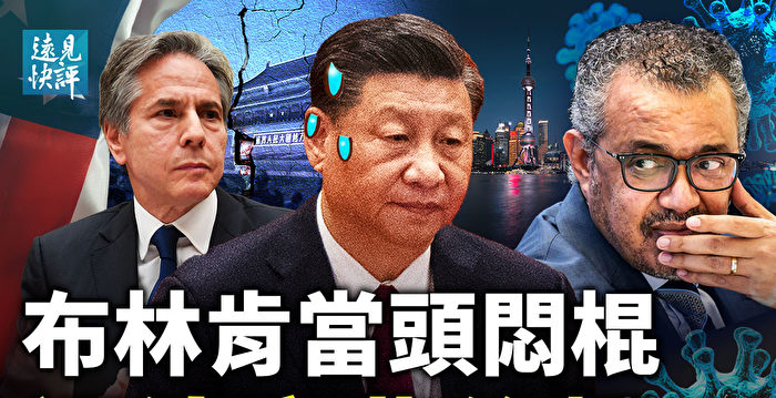 【远见快评】谭德赛背后插刀:清零不可持续