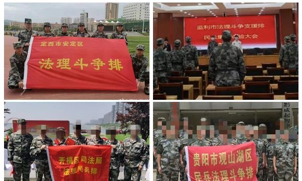 中共为何组建“法理斗争民兵排” 学者析因