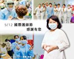 嘉市增164確診 黃敏惠感謝護師抗疫守護市民