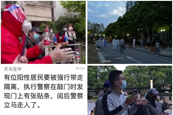 疫情期间上海市民频频给警察普法 维护权益