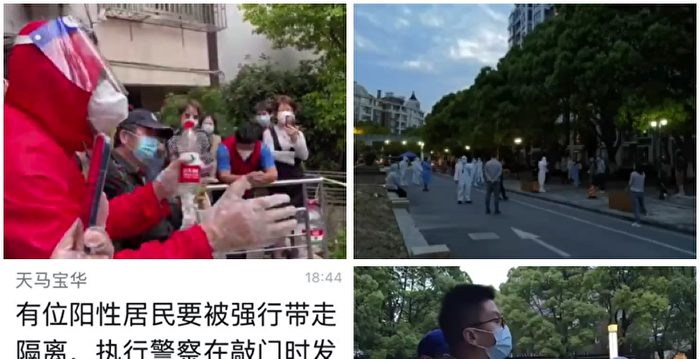 疫情期间上海市民频频给警察普法 维护权益