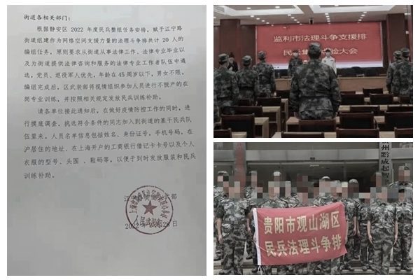 中國各地組建「法理鬥爭支援排民兵」。(網絡合成圖片)