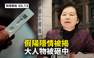【新闻看点】蔡奇要求居家 北京市民狂抢购