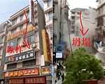 袁斌：中共为何掩盖删除长沙倒塌事故遇难者的名字？