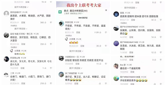 疫情持续 网民作“对联”嘲讽封控乱象