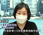 香港上环星月楼再多11人染疫