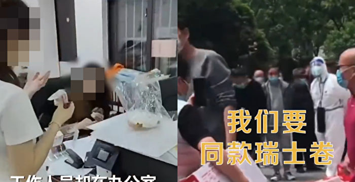 上海封城 “泡面与瑞士卷”之争的背后