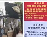 周晓辉：国安新规奖励举报 北京忧泄密危及政权