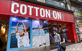 消息称 Cotton On以50万元租皇后大道中近万呎铺位