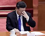 【新聞看點】頻頻挑釁西方 中共內部遇危機？