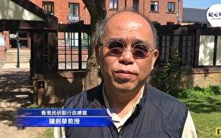 鍾劍華：擔心不自由而離港 更有責任為香港發聲