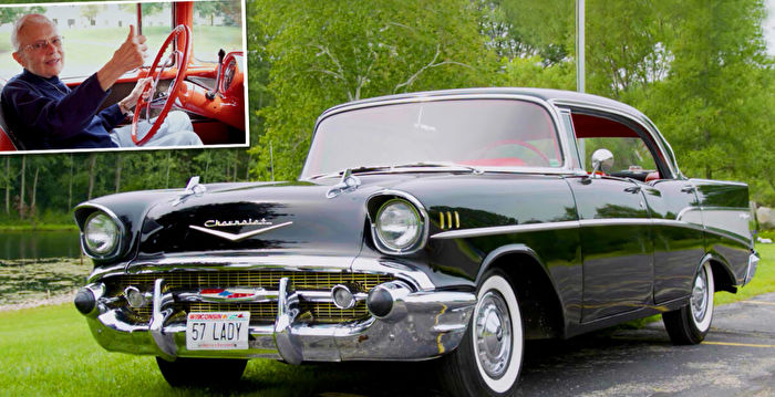 组图：美老妇驾驶一辆1957年雪佛兰64年| 司机| 轿车| 老爷车| 大纪元