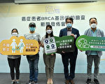 BRCA基因突变与癌症有关 可传下一代