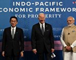 拜登宣布13国启动印太经济框架 重写规则