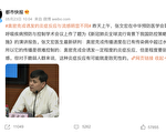 沪专家张文宏称奥密克戎似流感 登微博热搜榜