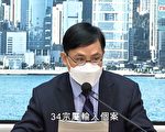 香港39岁男警感染BA.2.12.1
