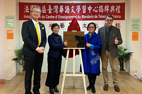 台湾华语中心全球拓展 中共孔子学院式微