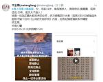 女网民“雍震震”失联 疑与朋友圈文章有关