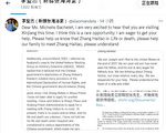 张海涛无音讯 妻盼联合国人权官员促中共释放