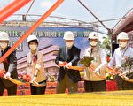 資安暨智慧科研專區二期動土 明年底完工