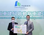 市建局预留逾150亿重建九龙城旧区