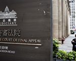 法官辭任香港法院 英貴族：對華投資需三思