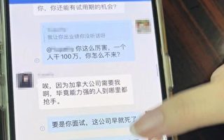 湖南企業強行降薪 領導罵女工化妝像「妓女」