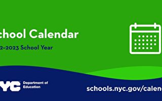 紐約市教育局公布2022-2023學年校曆