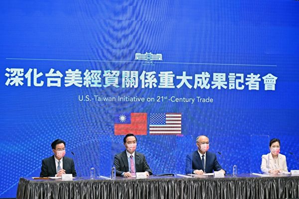 美台深化贸易关系 首次会议6月华府登场