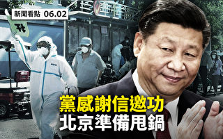 【新聞看點】燕郊抗暴見效 上海市民：刑滿釋放