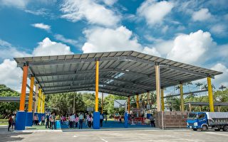 宜兰学进国小太阳能光电球场启用