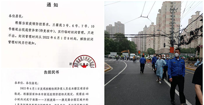 上海刚解封 多地区又现阳性病例再度封控