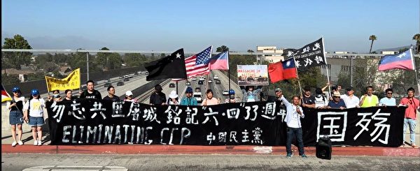 90后华裔加州举六四横幅 吁关注中国人权