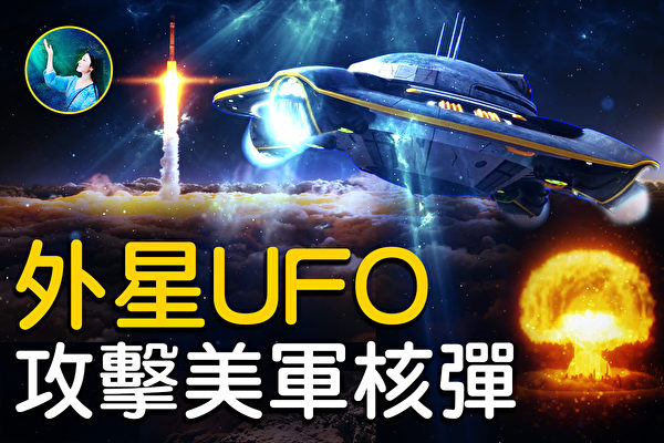 【未解之謎】UFO聽證會 背後的玄機