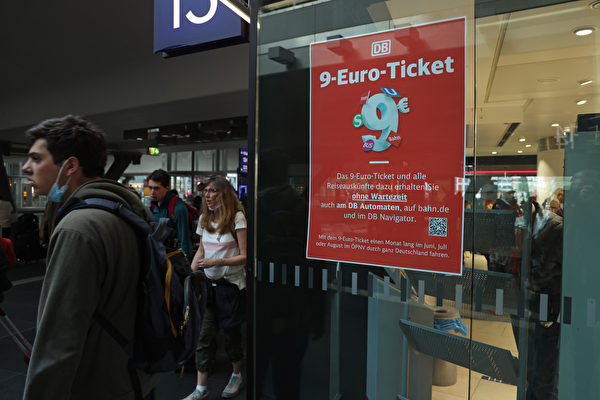 組圖：德國推出全國範圍9歐元火車月票