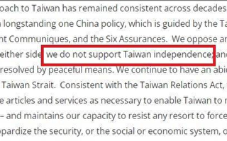 美修改台美关系论述 王定宇：移除“台湾属于中国”