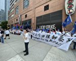 六四33周年 华人纽约中领馆前抗议中共暴政