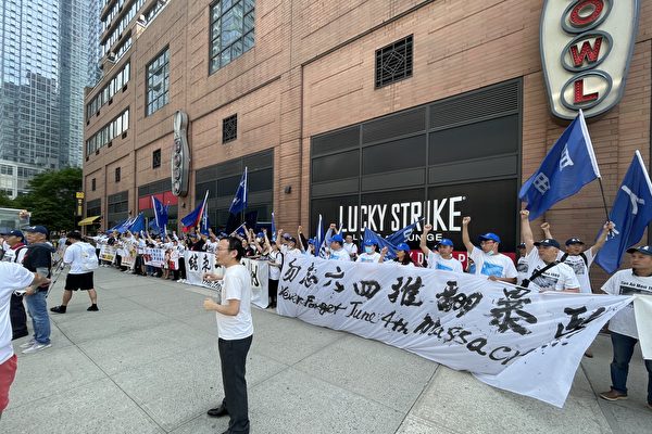 六四33周年 华人纽约中领馆前抗议中共暴政