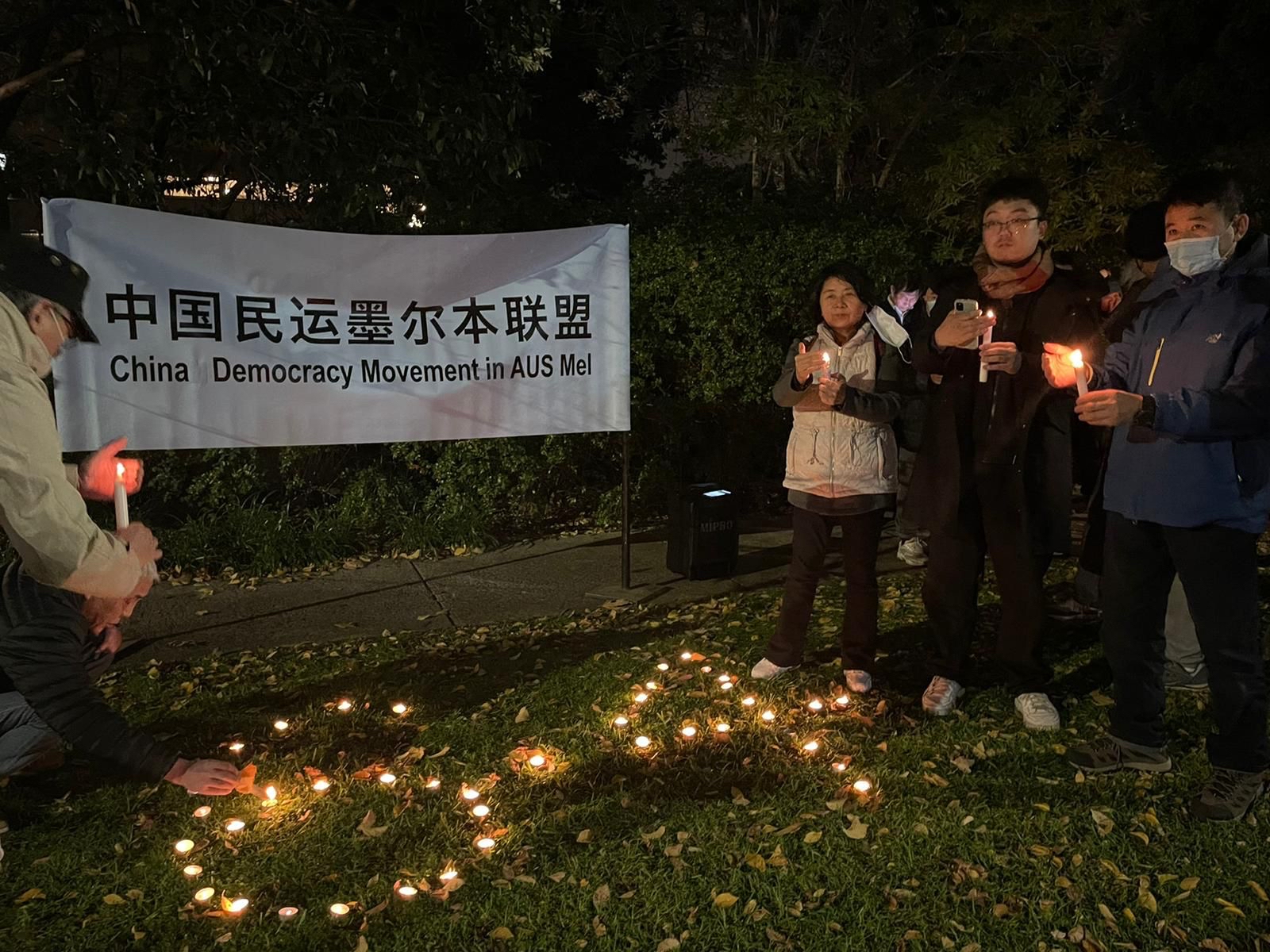 纪念六四33周年墨尔本举办系列活动| 全民抗争| 八九六四| 民主