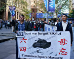紀念六四33周年 悉尼民眾集會 譴責中共暴政