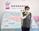 桃園客家青創孵育基地 青銀客創激盪新創火花