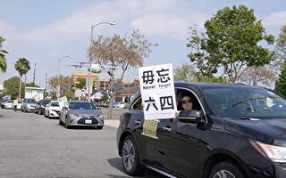 洛杉磯大陸新移民組車隊紀念六四 籲華人覺醒