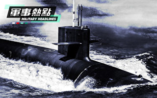 【軍事熱點】無聲的威懾：哥倫比亞特區號核潛艇開始建造