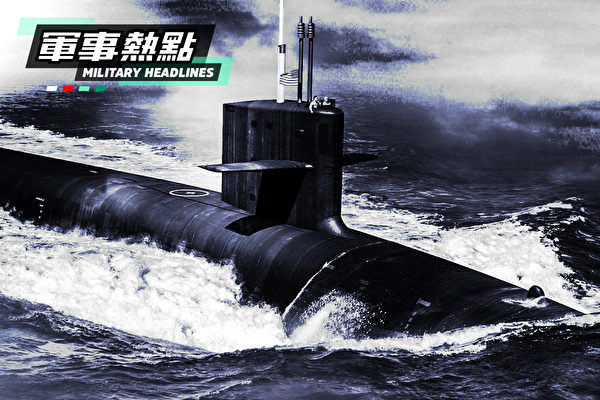 【軍事熱點】無聲的威懾：哥倫比亞特區號核潛艇開始建造
