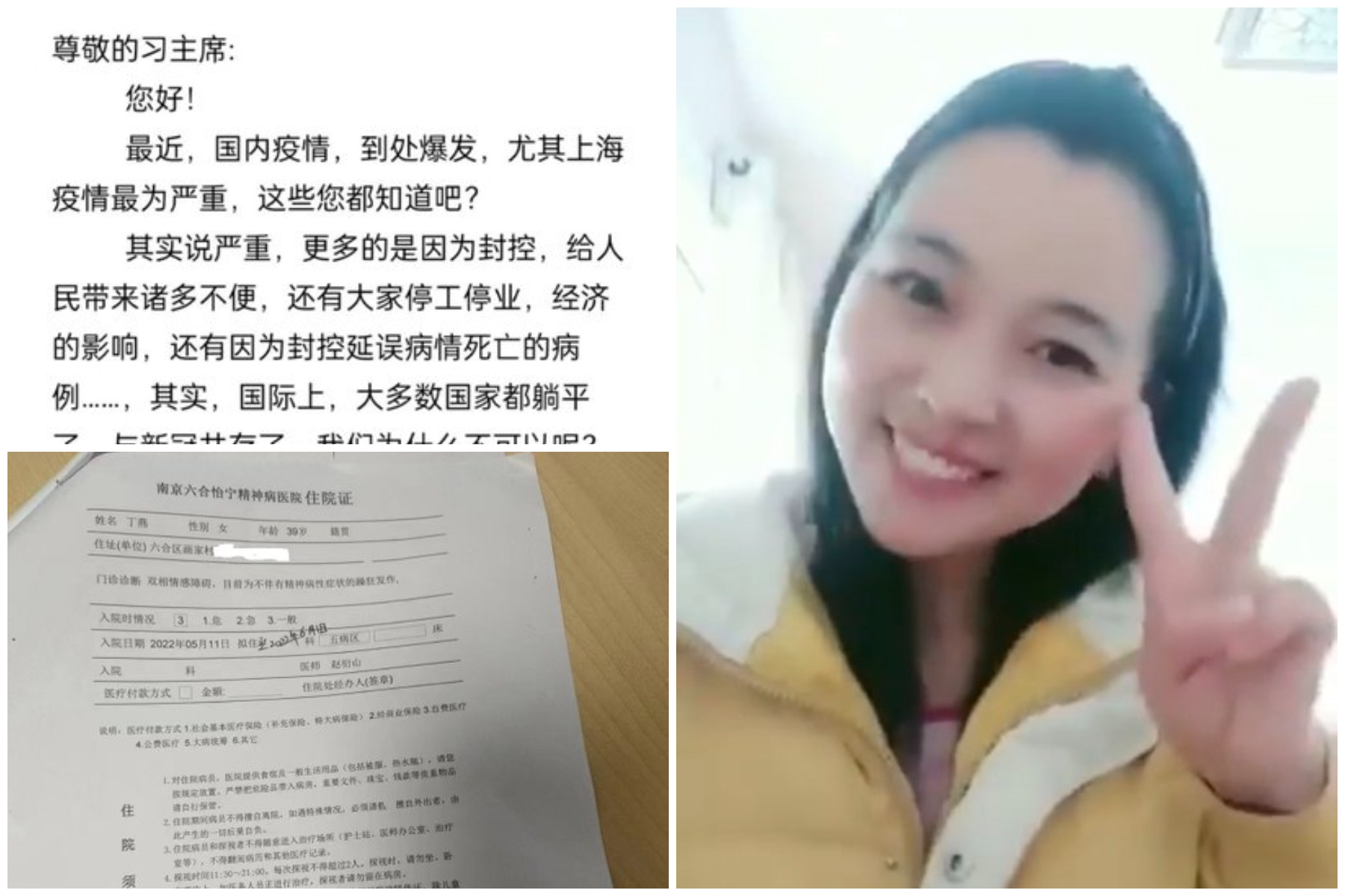 Re: [新聞] 南京女子批評當局防疫政策 被送精神病院