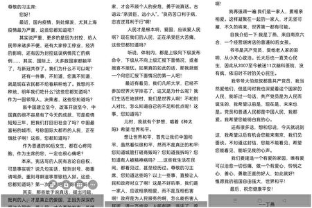 中国女性益观察权：南京女子批评当局防疫政策 被送精神病院