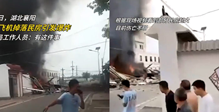 湖北襄阳有飞机掉落民房引发爆炸 伤亡不明