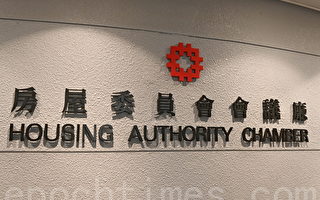 香港房委会：2022居屋及白居二下周一搅珠