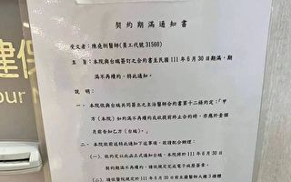 台湾医院：2名医赴中执刀器官移植 不续聘